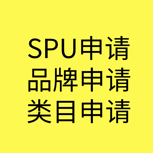 曹妃甸类目新增